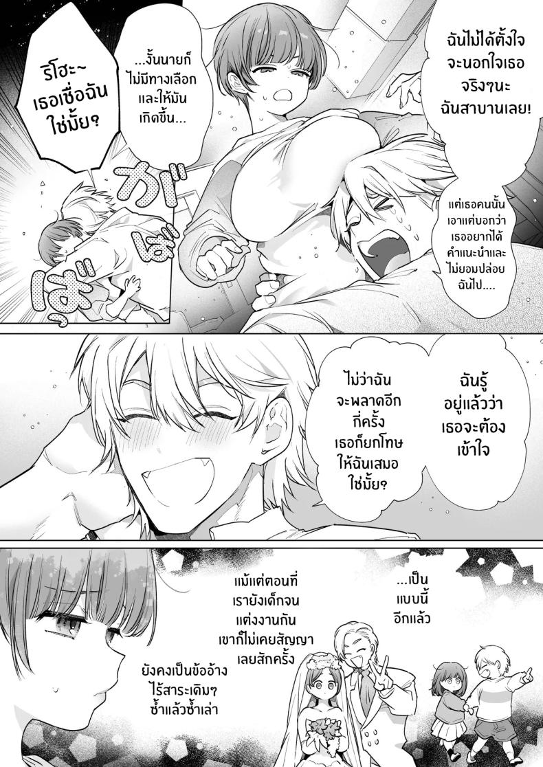 โดจิน ความสุขที่เเท้จริง